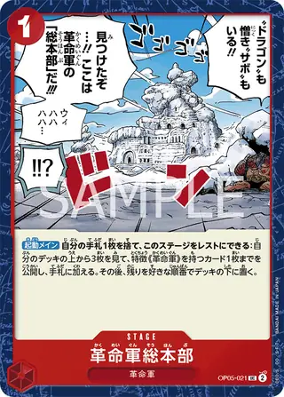 Revolutionary Army HQ OP05-021