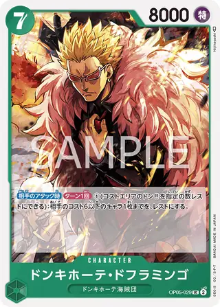 Donquixote Doflamingo OP05-029