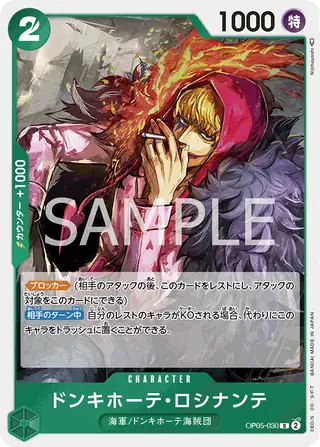 Donquixote Rosinante OP05-030