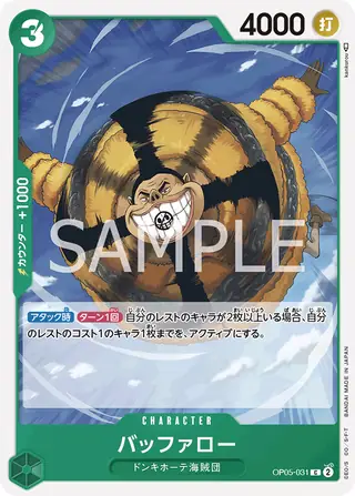 Carte One Piece japonaise Buffalo OP05-031 C