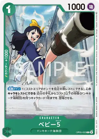 Baby 5 OP05-033
