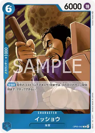 Issho OP05-042