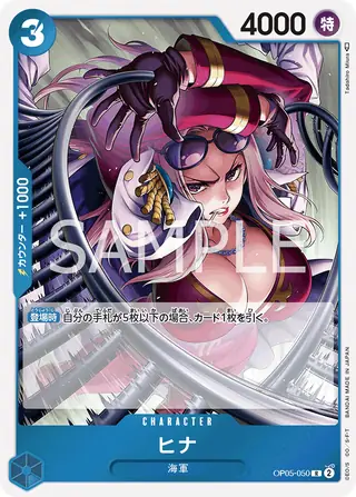 Hina OP05-050