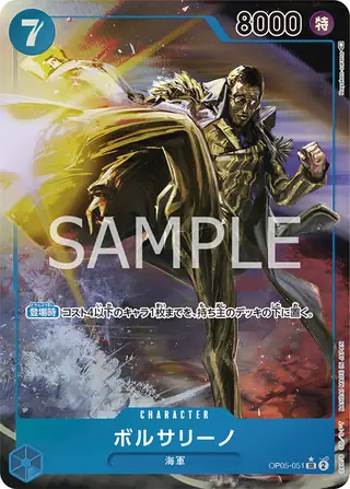 Carte One Piece japonaise Borsalino OP05-051 SR