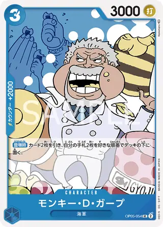 Carte One Piece japonaise Monkey.D.Garp OP05-054 UC