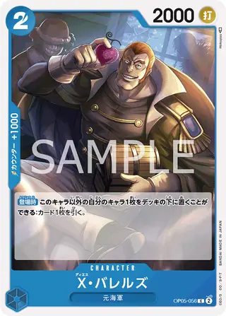 X.Barrels OP05-056