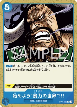 Let Us Begin the World of Violence!!! OP05-059