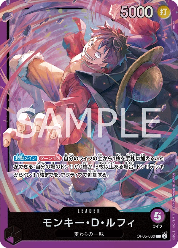 Monkey.D.Luffy OP05-060