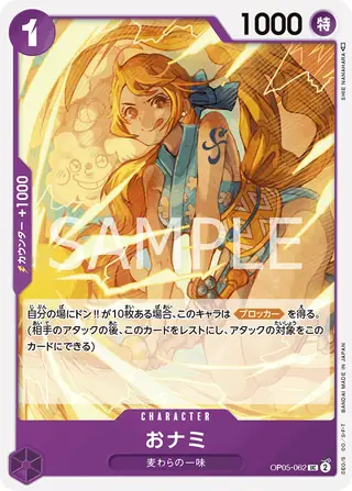 O-Nami OP05-062