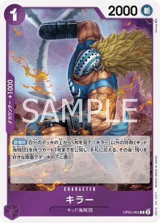 Carte One Piece japonaise Killer OP05-064 R