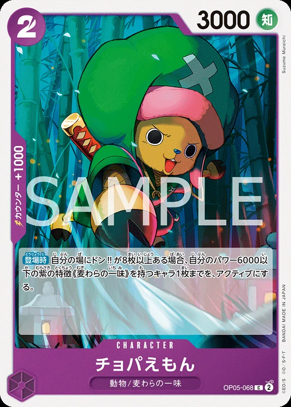 Carte One Piece japonaise Chopa-Emon OP05-068 C