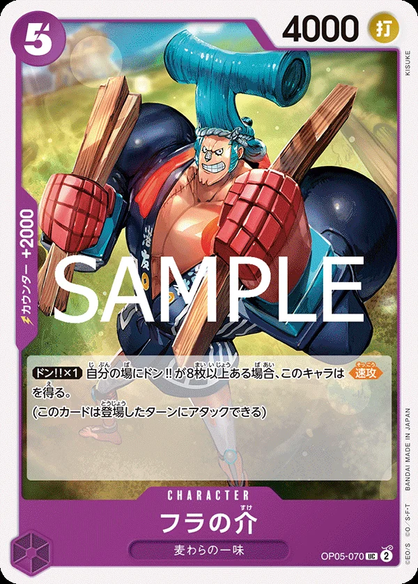 Fra-Nosuke OP05-070