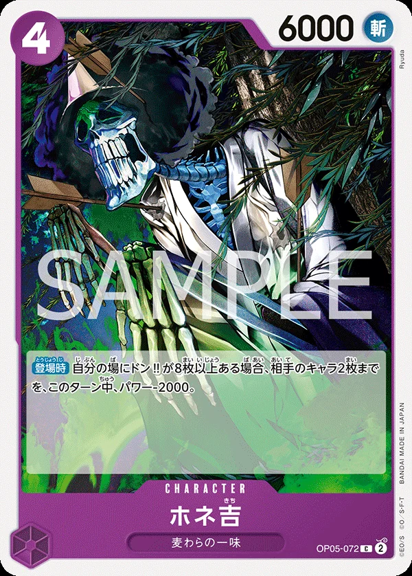 Hone-Kichi OP05-072