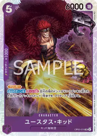 Carte One Piece japonaise Eustass"Captain"Kid OP05-074 SR