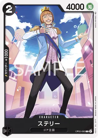 Carte One Piece japonaise Sterry OP05-083 C