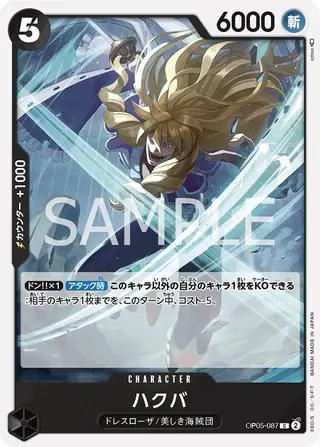 Carte One Piece japonaise Hakuba OP05-087 C
