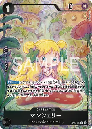 Carte One Piece japonaise Mansherry OP05-088 R