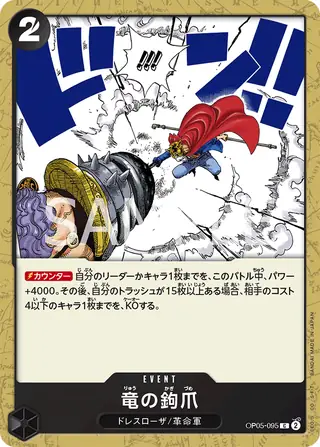 Dragon Claw OP05-095