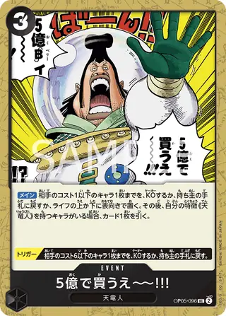 I Bid 500 Million!! OP05-096