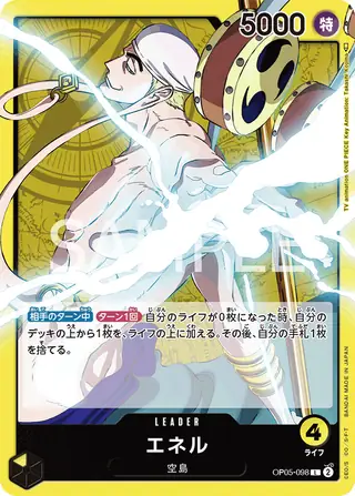 Enel OP05-098