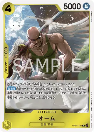 Carte One Piece japonaise Ohm OP05-101 R