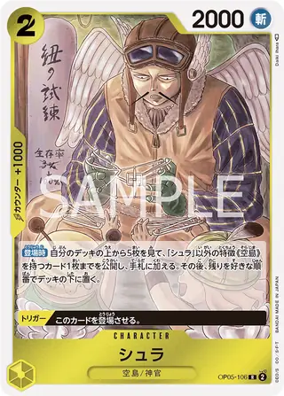 Shura OP05-106