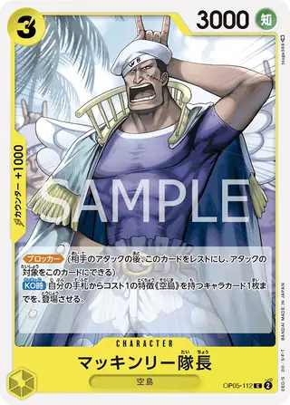 Captain McKinley OP05-112