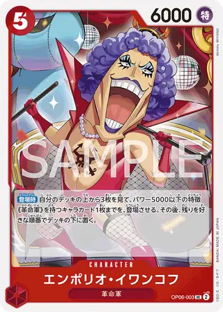 Emporio.Ivankov OP06-003