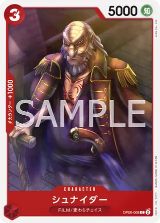 Carte One Piece japonaise Schneider OP06-008 C