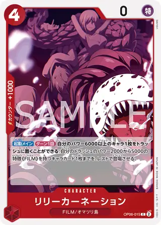 Lily Carnation OP06-015