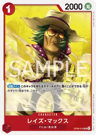 Raise Max OP06-016