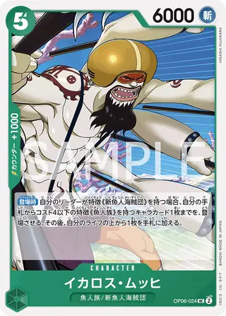 Carte One Piece japonaise Ikaros Much OP06-024 UC