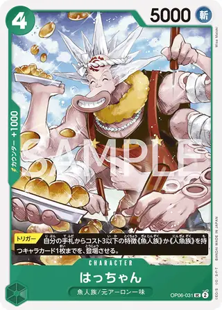 Hatchan OP06-031
