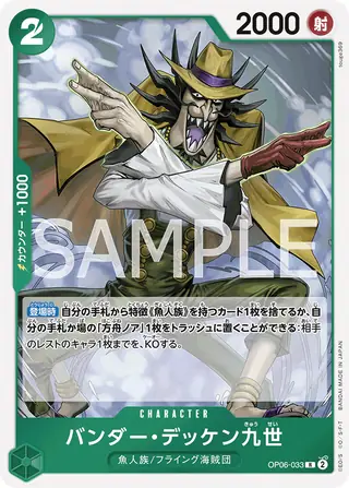 Vander Decken IX OP06-033