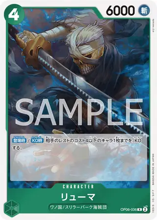 Ryuma OP06-036
