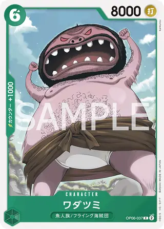 Wadatsumi OP06-037