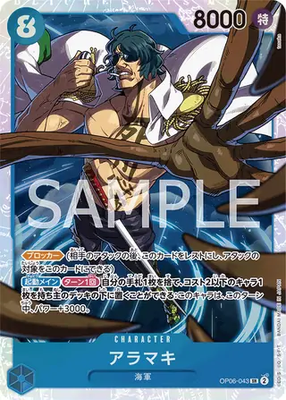 Aramaki OP06-043