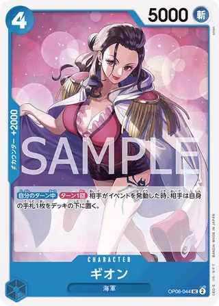 Carte One Piece japonaise Gion OP06-044 UC