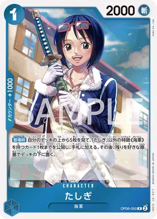 Tashigi OP06-050
