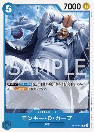 Carte One Piece japonaise Monkey.D.Garp OP06-055 C