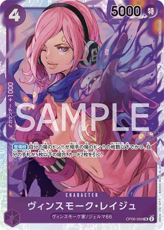 Vinsmoke Reiju OP06-069
