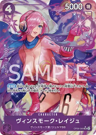 Carte One Piece japonaise Vinsmoke Reiju OP06-069 SR