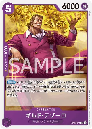 Carte One Piece japonaise Gild Tesoro OP06-071 UC