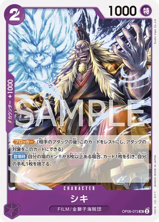 Shiki OP06-073