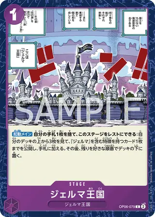 Kingdom of GERMA OP06-079