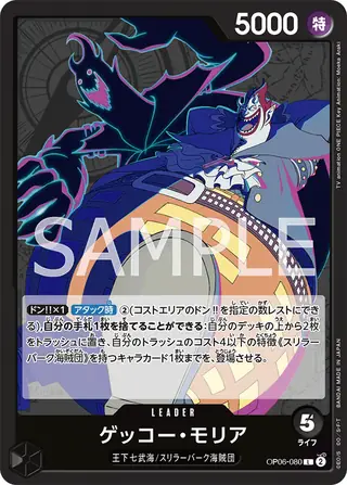 Gecko Moria OP06-080