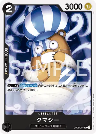 Kumacy OP06-085