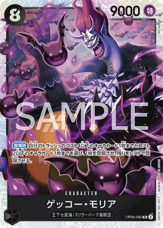 Gecko Moria OP06-086