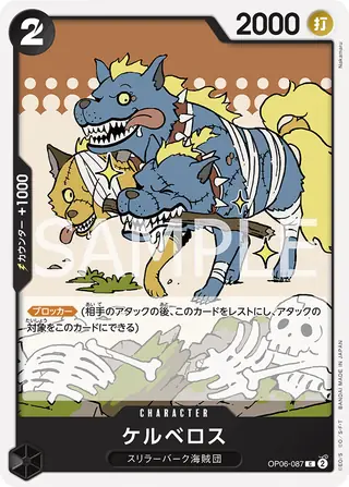 Carte One Piece japonaise Cerberus OP06-087 C