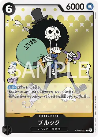 Carte One Piece japonaise Brook OP06-092 R